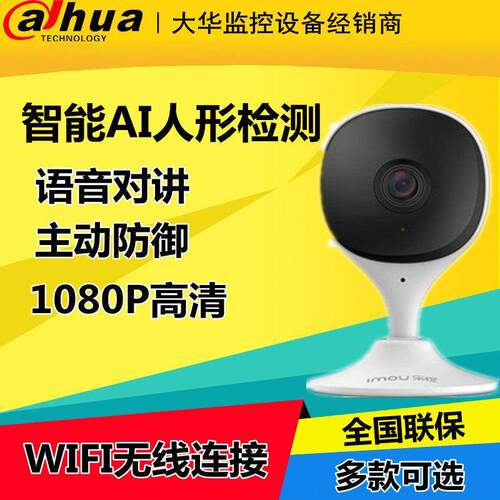 乐橙监视摄影镜头家用无线 线卡片机手机远程高清夜视套装TC2E/TC