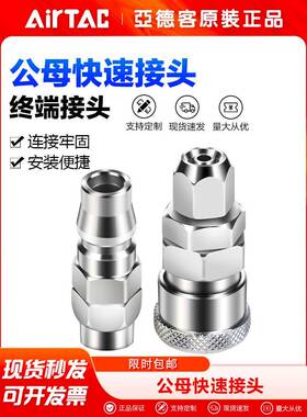 airtac亚德客气动气管C式自锁直通公母快速接头SP/PP 10 20 30 40