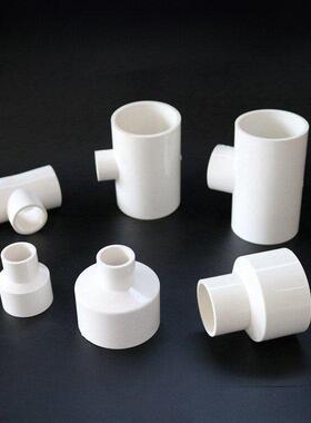 PVC给水转接异径变径三通直接50x40x32x25x20空调排水大小头三通