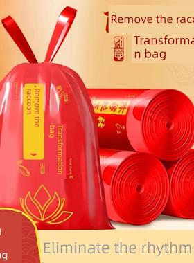 【除秽拉吉袋】加厚免撕红色吉祥垃圾袋家用迎运袋扔旧衣服收纳袋