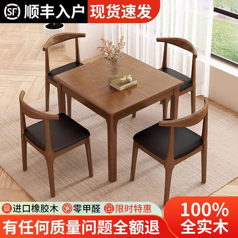 实木小方桌正方形餐桌八仙桌四方桌茶桌掼蛋专用桌棋牌桌打牌桌子