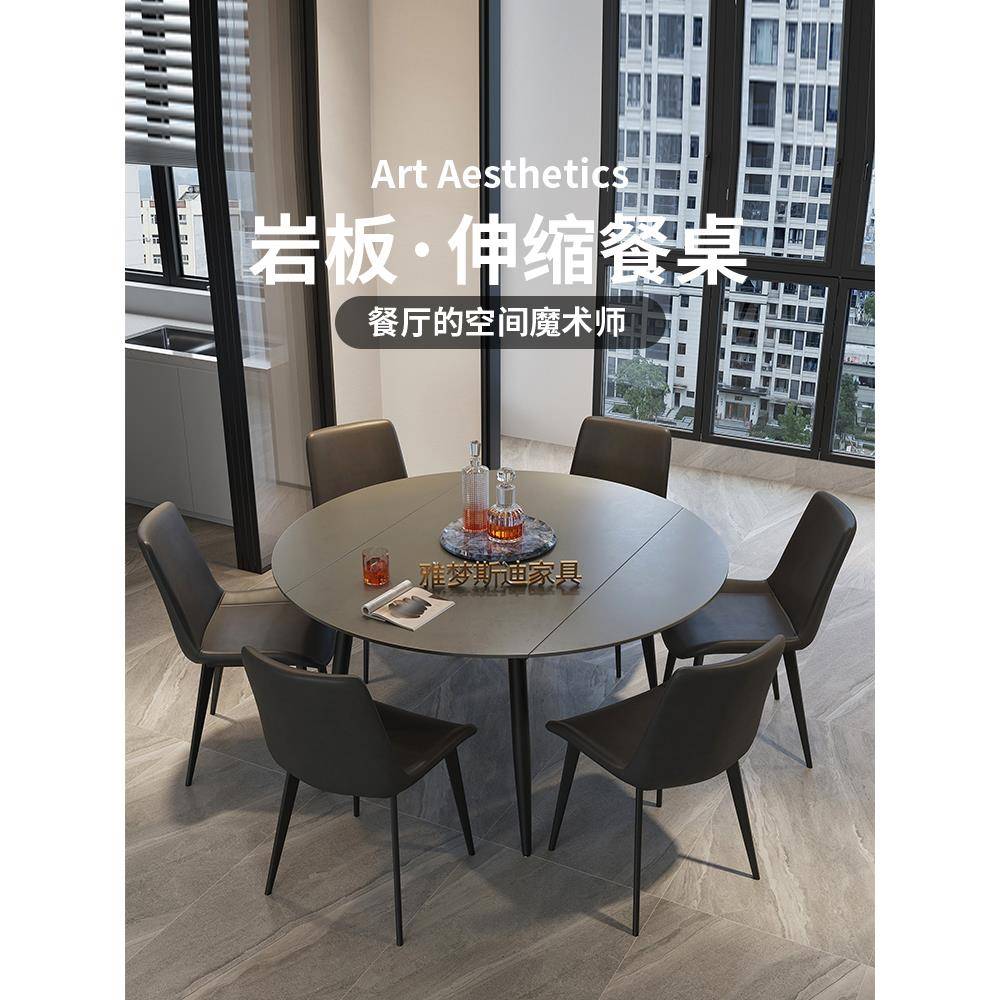 意式极简纯黑色岩板可伸缩餐桌椅现代简约家用小户型方圆两用桌子