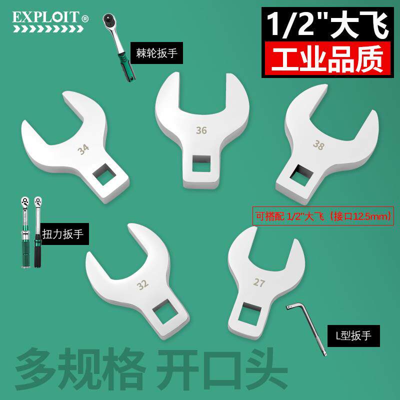 开拓1/2开口头叉口大飞棘轮扳手插口接头快速扭力扳手U型油管板手