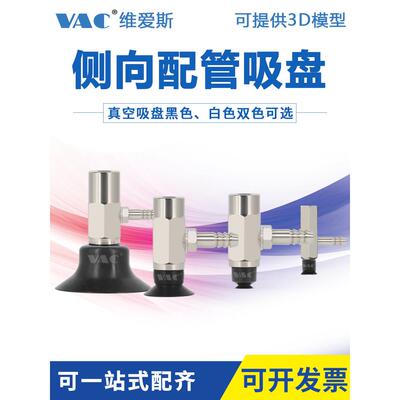工业机械手真空吸盘侧进气金具PAT-06/20/30/40/50黑白吸盘包邮