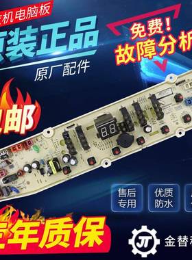 三洋洗衣机电脑板DB70358S DB80358ES DB90358ES DB100358ES主板