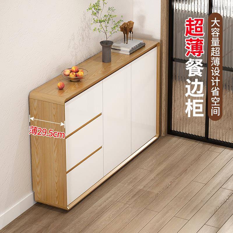 北欧超薄餐边柜一体靠墙储物柜30cm窄边柜客厅置物柜茶水柜收纳柜