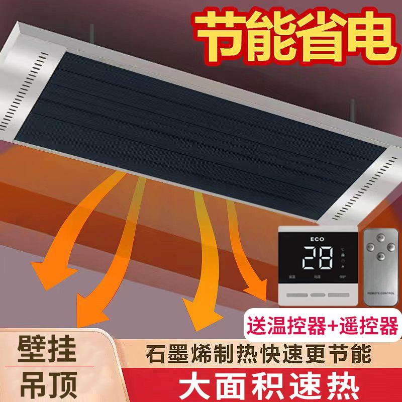 远红外电热幕暖气取暖器商用壁挂式高温辐射板暖风机厂房商场门口