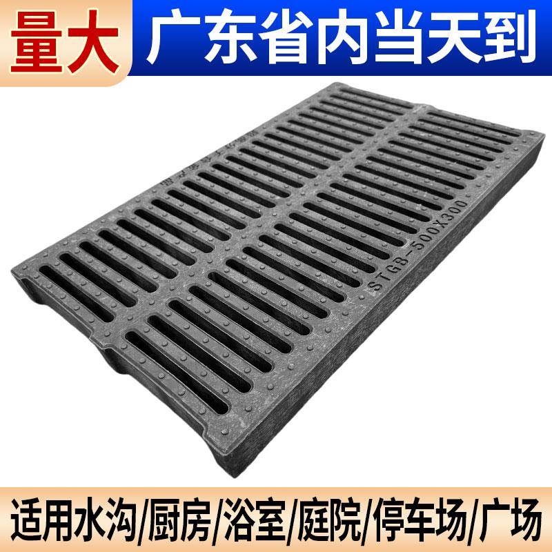 排水沟盖板下水道高分子地沟井盖树脂覆合塑料雨水篦子厨房格栅