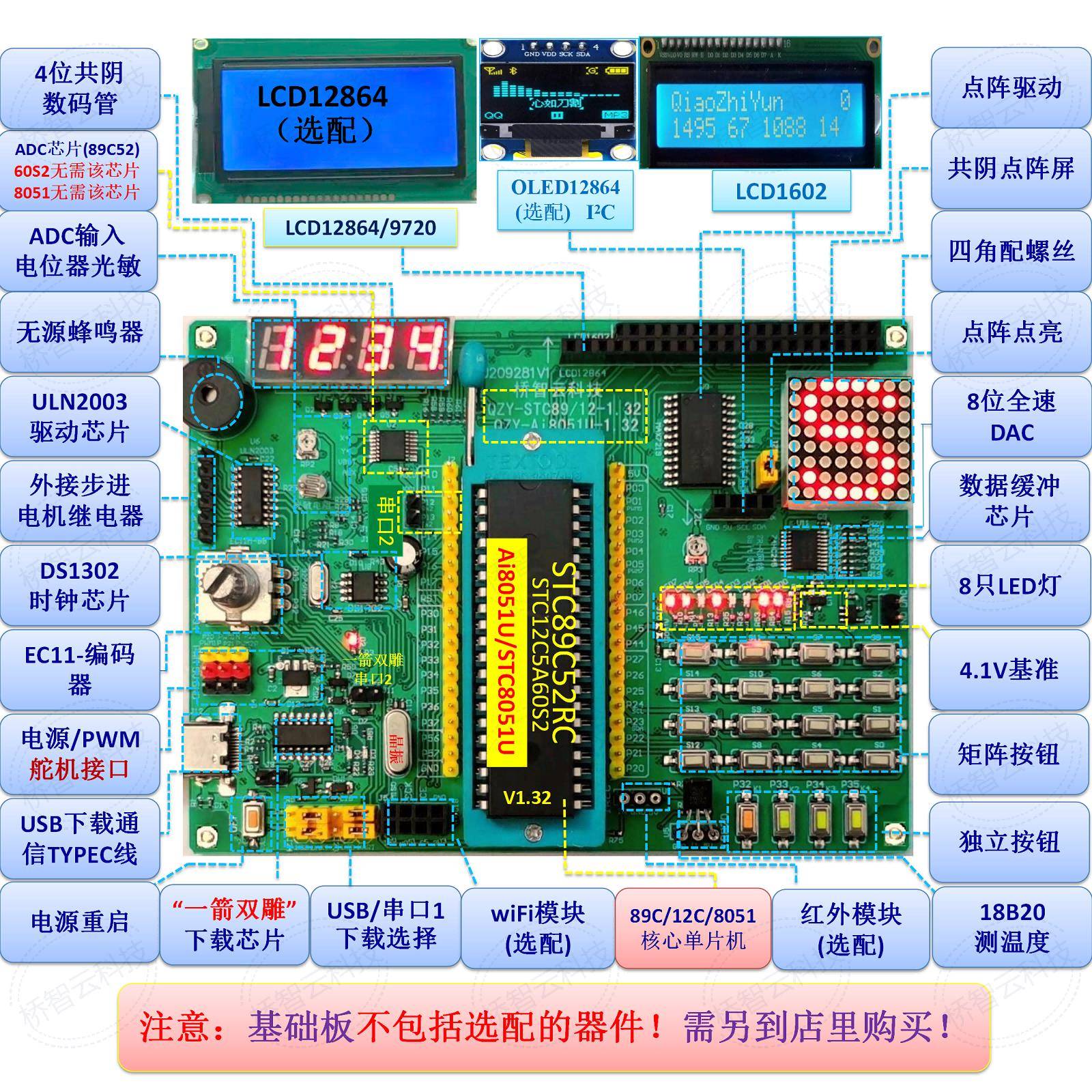C51单片机开发板/STC89C52RC/12C5A60S2/Ai8051U/带编码器高速DAC