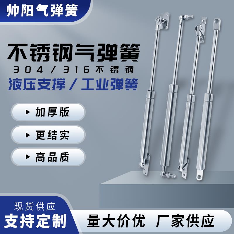 304不锈钢液压气弹簧316上翻门支伸缩杆机械气压窗户气动伸缩液压