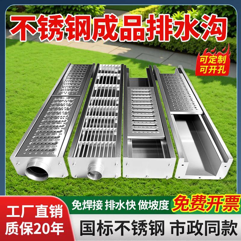 304不锈钢成品排水沟u型槽厨房饭店酒店庭院道路公园市政专用沟槽