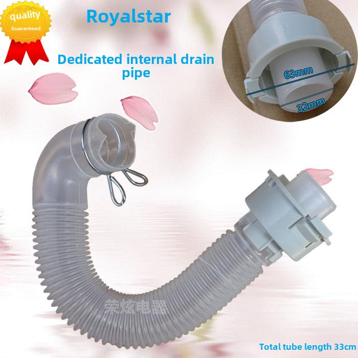 御星全自动洗衣机排水管内出水管弯头猪肠管进水管开关