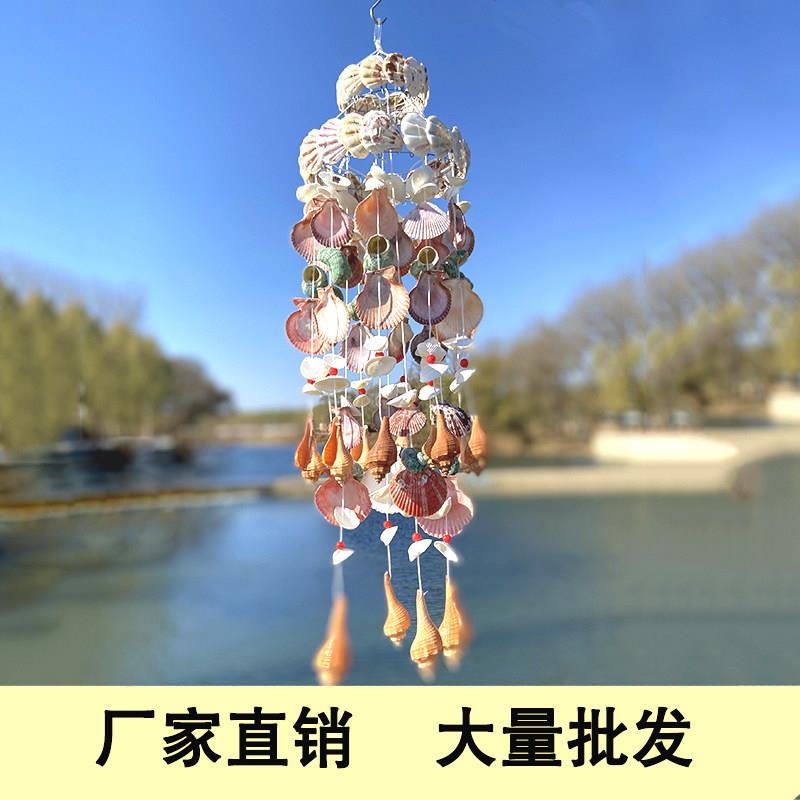 天然贝壳风铃挂饰手工海螺室内生日礼物海洋特色工艺品创意装饰