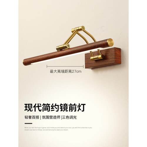 木纹Led镜子头灯可伸缩可折叠浴室镜子柜专用光脸盆镜子灯