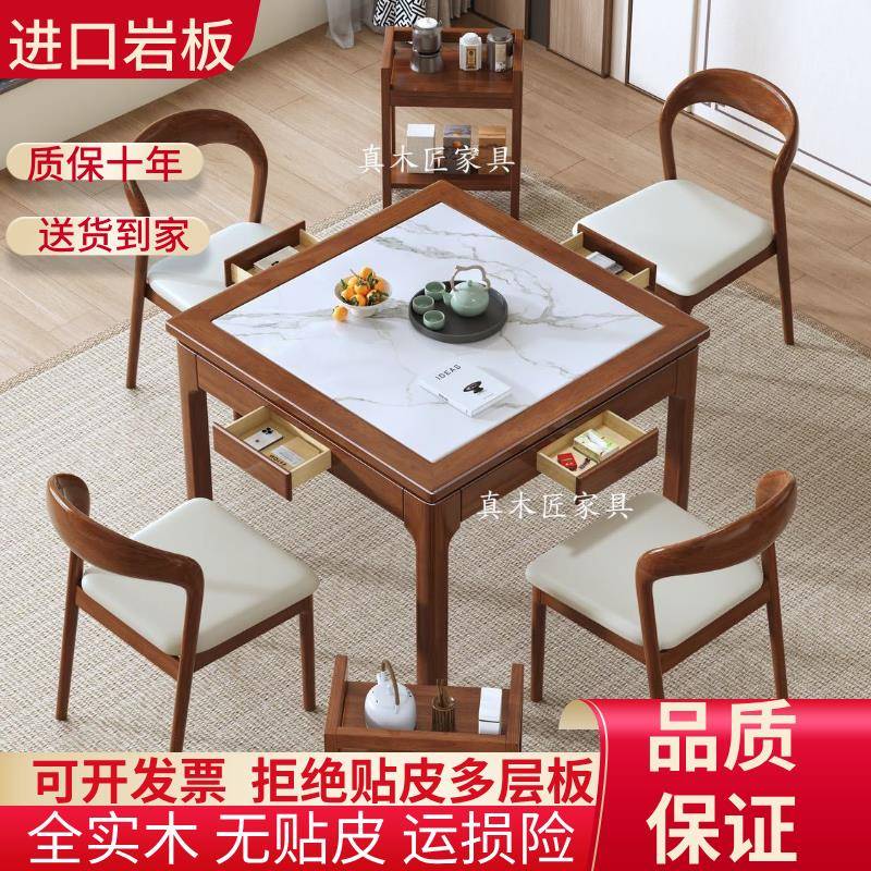 全实木岩板方桌简约现代正方形餐桌椅新中式掼蛋桌棋牌桌八仙桌椅