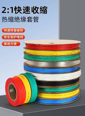 黑色热缩管绝缘套管加厚1kv低压防水2倍热收缩管电线保护热塑管套