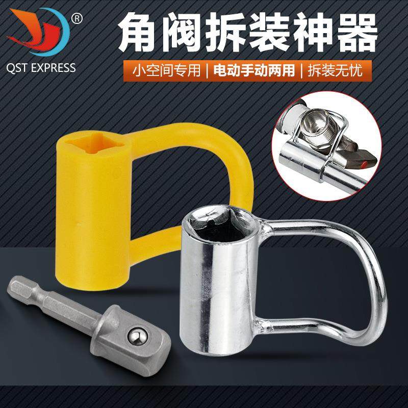 水管角阀专用扳手三角阀专用手动电动两用水龙头角阀安装拆卸神器