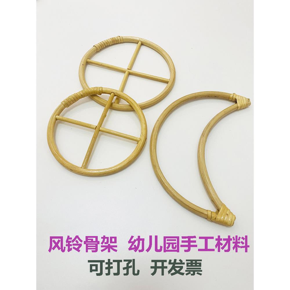 DIY藤圈手工制作材料配件月亮风铃骨架创意挂饰吊环支架打孔圆环