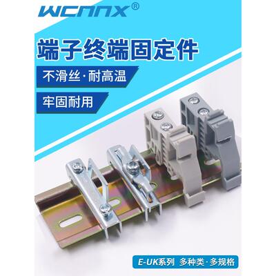 NXB双层C45导轨铁固定件EW-35卡扣euk挡片DZ47接线端子排终端堵头
