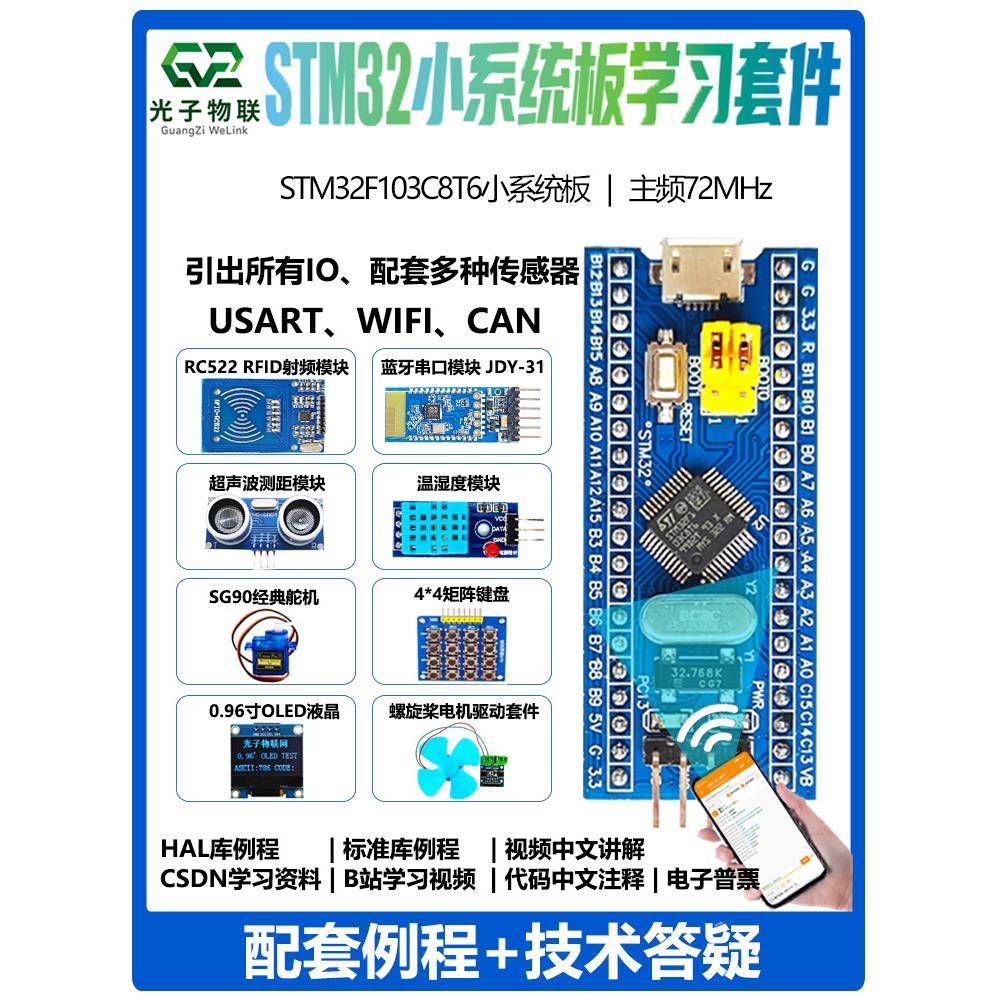 Stm32F103C8T6核心板Stm32开发板Arm微控制器小系统板实验板