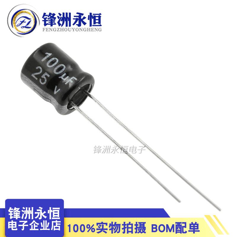 25V100UF 6*7/6*12mm CD11直插铝电解电容 100UF/25V