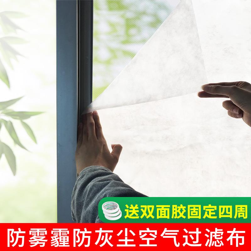 窗户防尘空气过滤布网棉通风口净化器雾霾纱窗滤纸空调滤纸无纺布