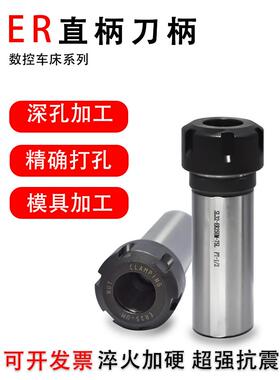 夹头ER延杆长杆直柄刀柄筒夹套座数控中心车床变径刀套钻夹头夹套