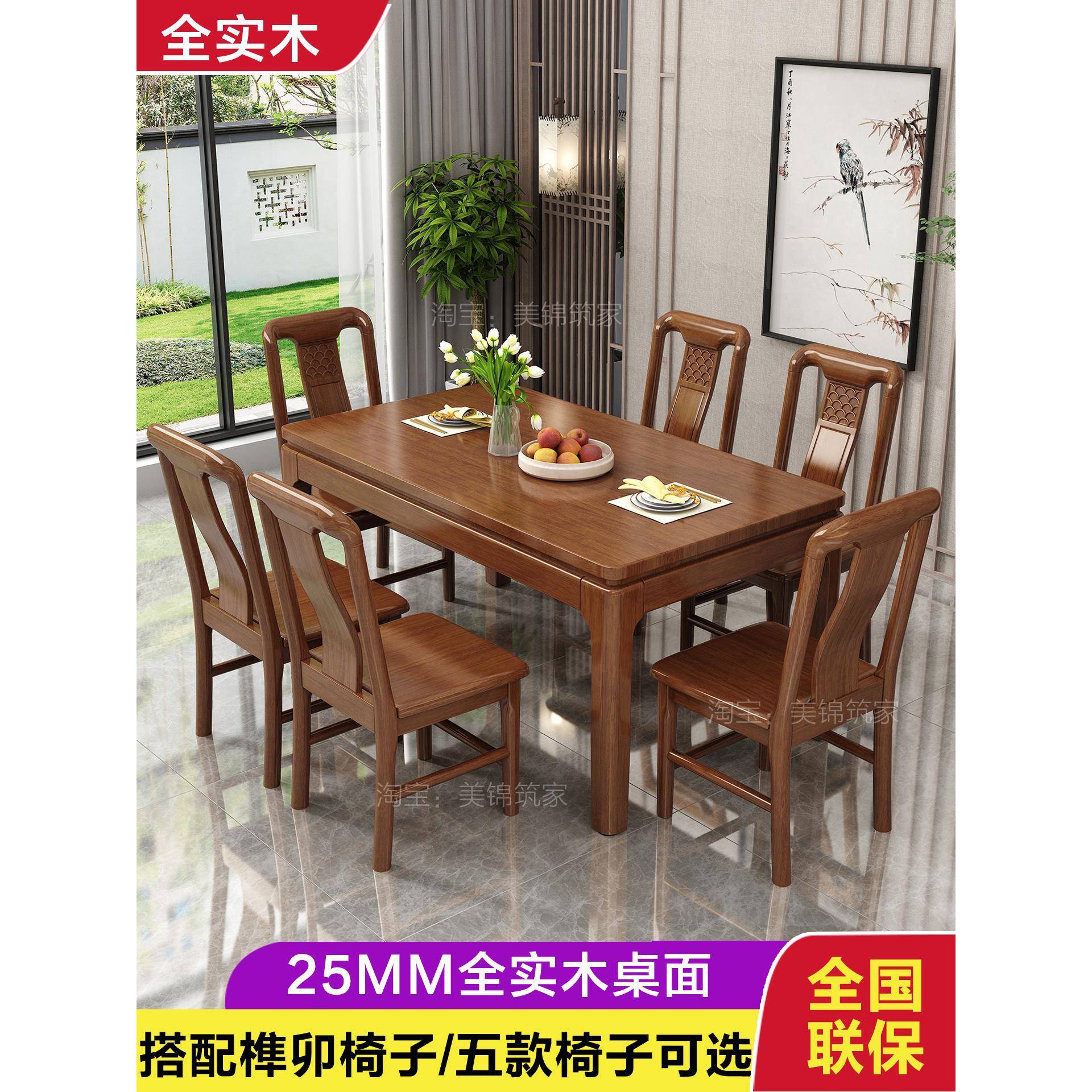 全实木餐桌家用小户型长方形餐桌椅组合木质正四方桌纯实木饭桌子