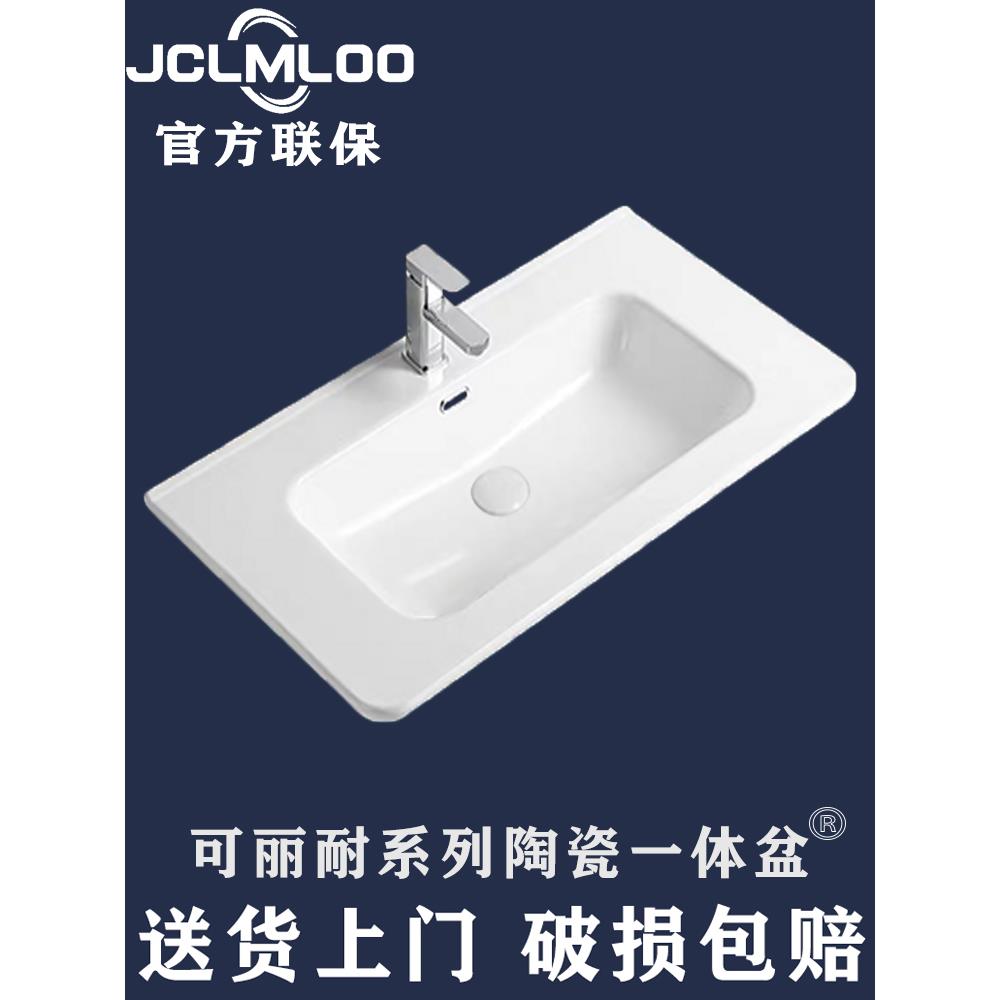 可丽安圆角陶瓷面盆半嵌入式集成陶瓷面盆浴室面盆单面盆