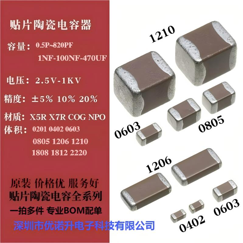 0402 0603贴片电容0805 1206 1210 1UF2.2 4.7UF10UF22UF47 100UF