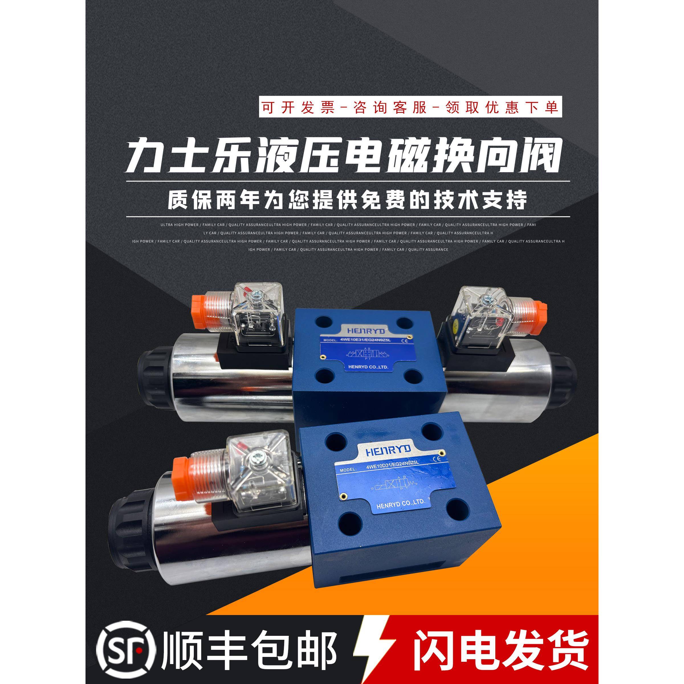 力士乐液压4WE10G31/EG24N9Z5L电磁阀10E 10J H 10D Y换向阀CW220