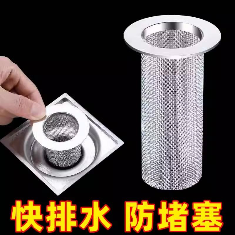 不锈钢地漏过滤网浴室下水道地漏网防堵塞防头发防虫洗手盆过滤器
