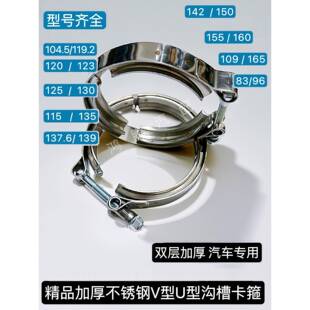 不锈钢喉箍双层增压器卡箍加厚带槽波纹管排气管抱箍中冷管卡子