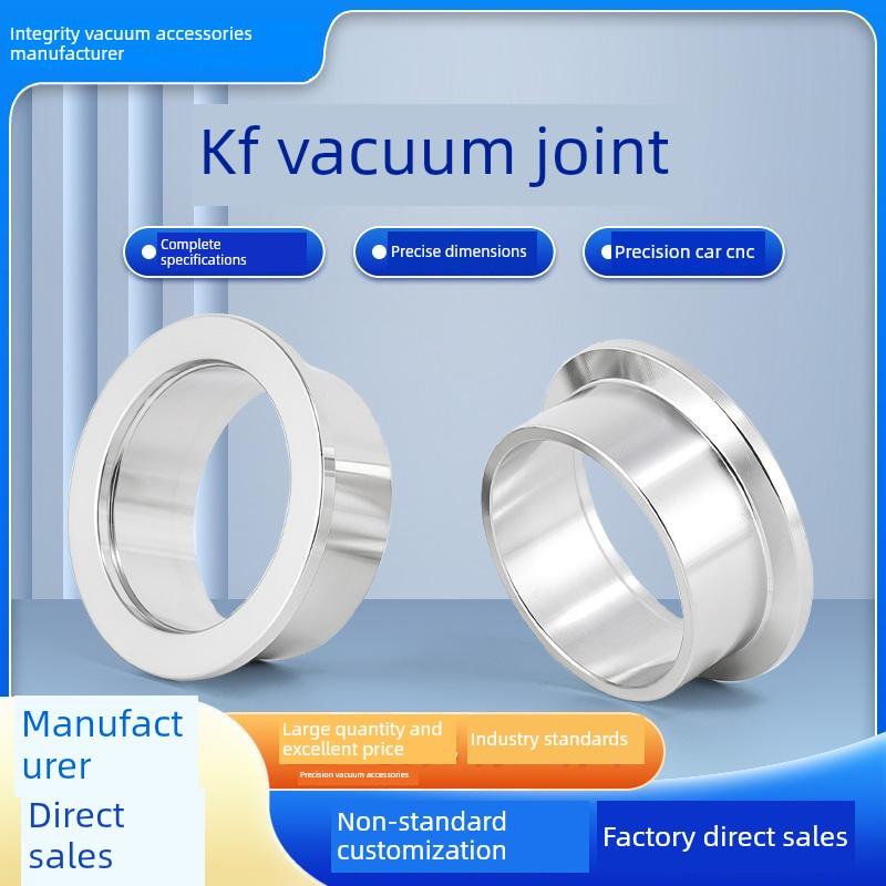诚信KF真空接头304不锈钢快装法兰接头快装卡盘卡箍KF10/16/25/40