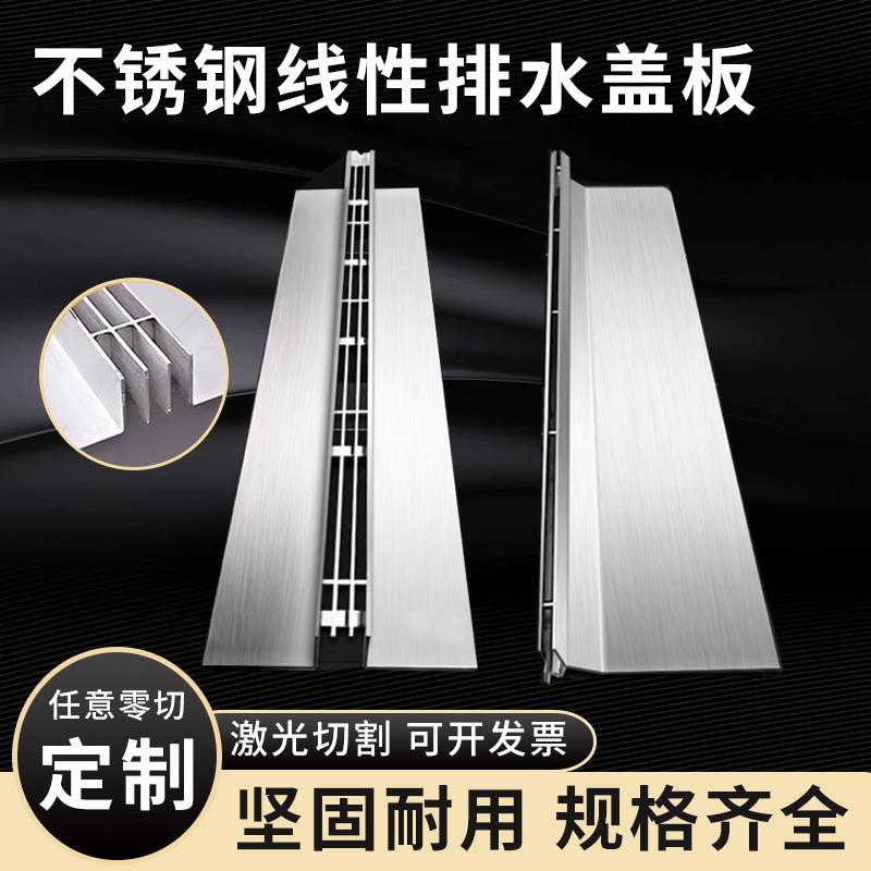 304不锈钢线 线性排水沟盖板直排弧形下水道U型槽缝隙式隐藏盖板