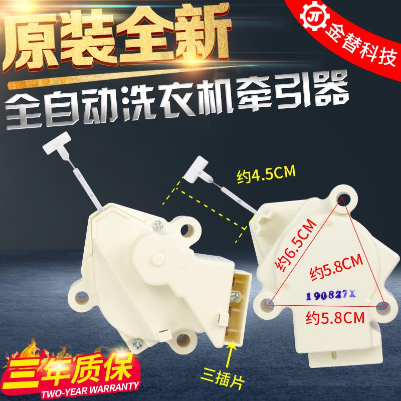 适用LG洗衣机排水阀牵引器PQD-703双行程XPQ-6A QC22-1排水电机