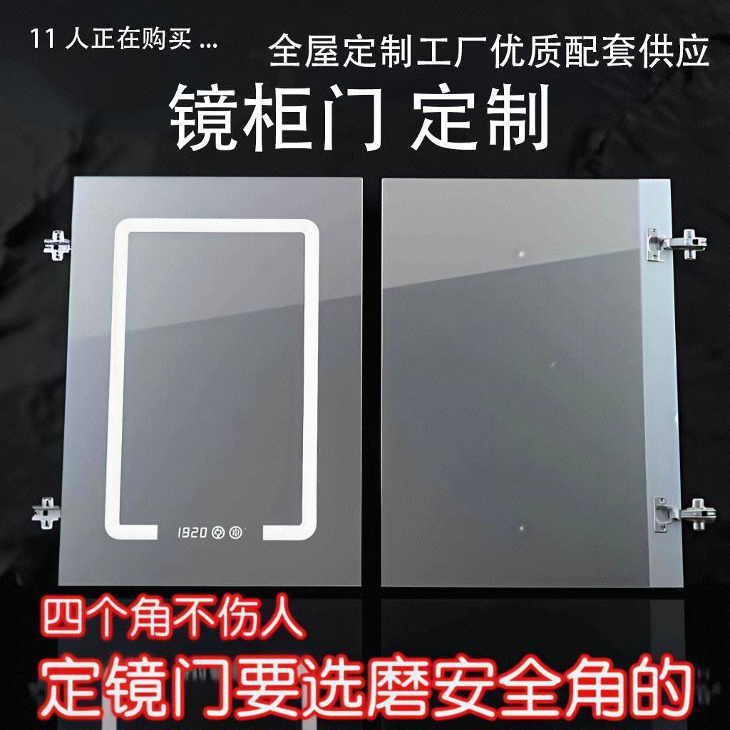镜大师浴室智能镜柜门定制卫生间超白无铜LED除雾玻璃镜门铝合金
