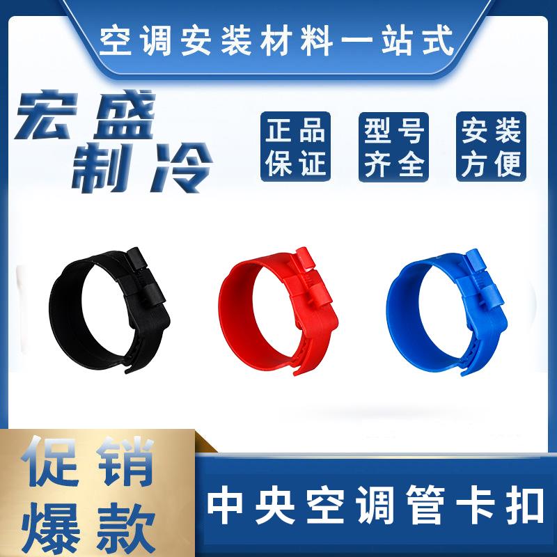 中央空调管卡铜管固定卡管扣丝杆秒卡扣子尼龙吊卡铜管吊码卡扣