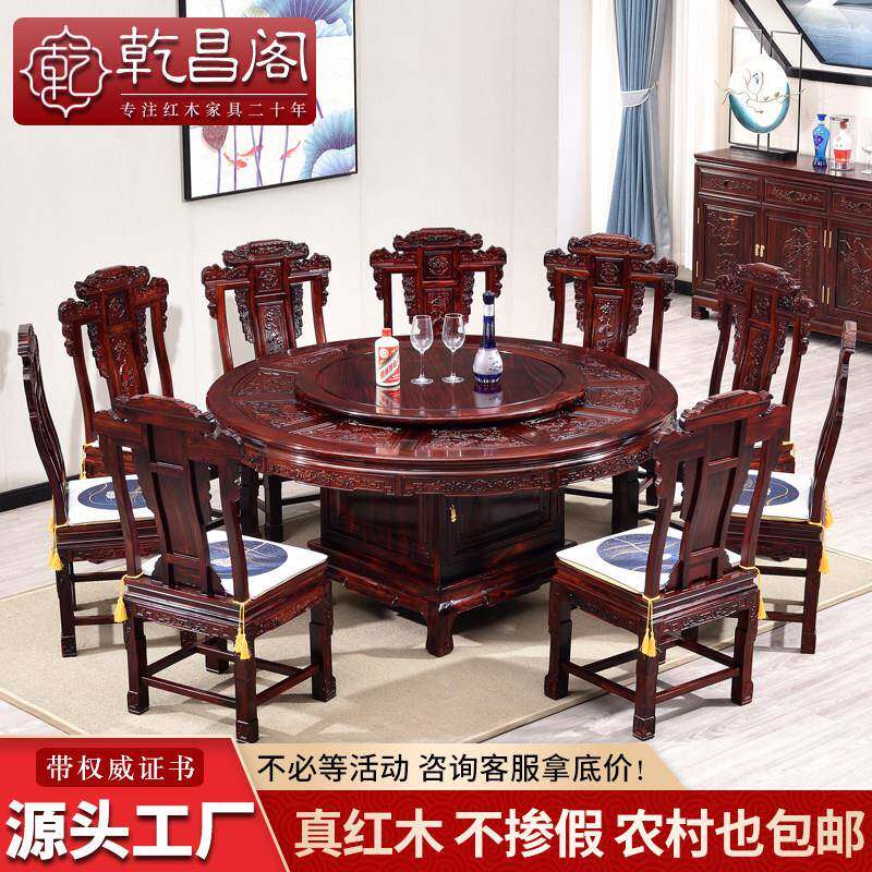 红木餐桌印尼黑酸枝台非洲酸枝圆桌椅组合中式雕花饭桌实木家俱