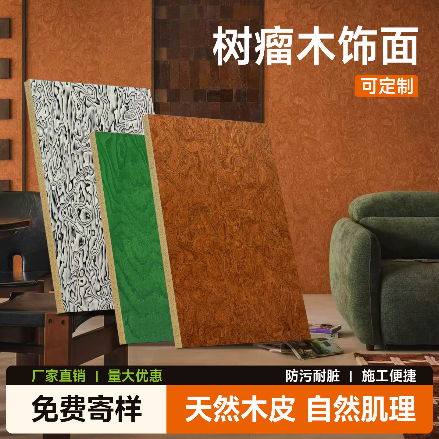 树瘤木纹木饰面板木纹板室内护墙板科技木装修背景墙面uv装饰板
