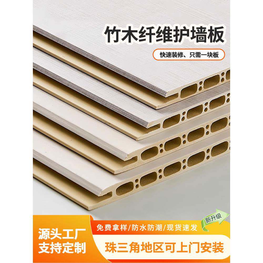 竹木纤维集成板电视背景墙面装饰墙壁板吊顶阳台自装修扣板护墙板