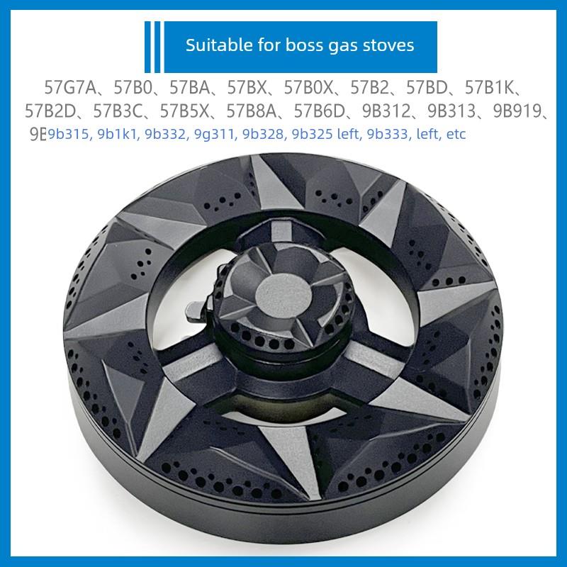 适合老板燃气灶配件炉头分火器火盖57B0 BX B2 B5 B6 9B312 57G7A