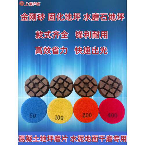 沪伽树脂干磨片混凝土水泥打磨片固化地坪抛光片研磨机打磨锋利片
