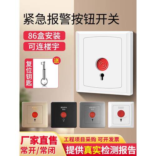 手动报告86箱开关按钮Pb-28/68隐藏/表面安装键覆位火灾紧急按钮