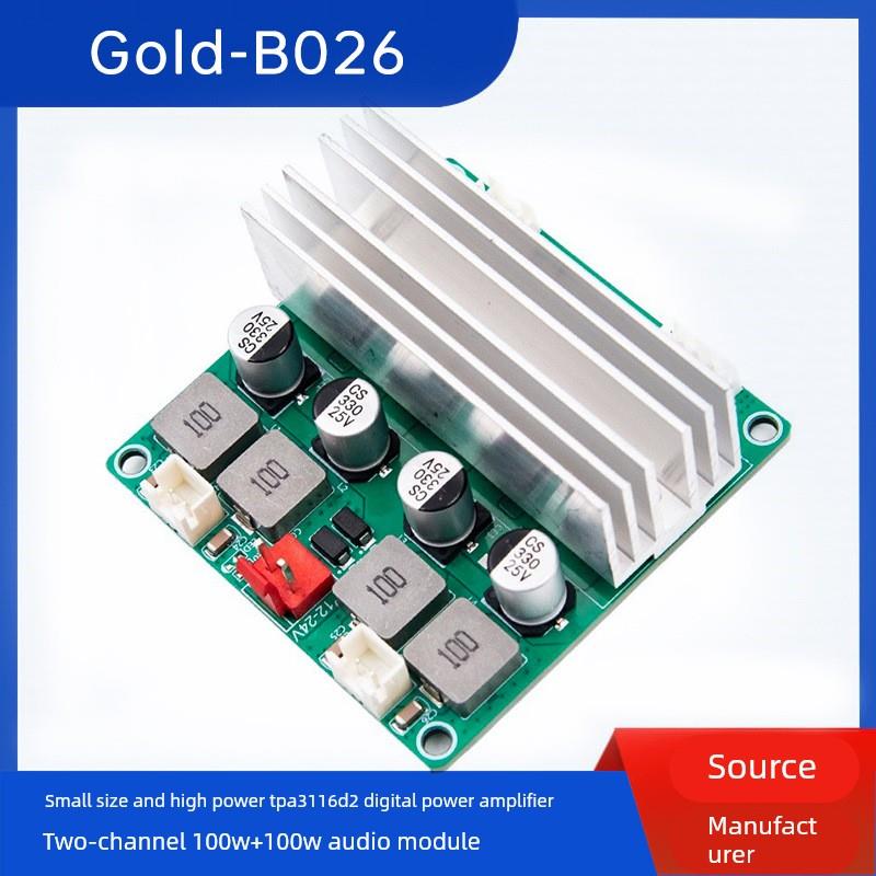 TPA3116D2数字功放板双声道100W+100W大功率音频模块Gold-B026