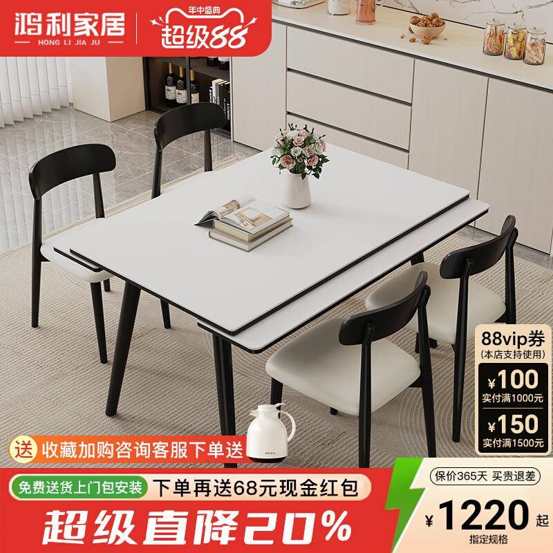 现代简约实木拉伸餐桌椅家用小户型长桌变方桌两用亮光岩板餐桌椅