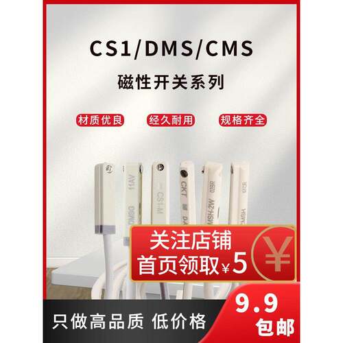 JNC/CKT气动工具CS1-G-F-J-M-U-S磁性开关磁感应传感器D-A93-DMSH