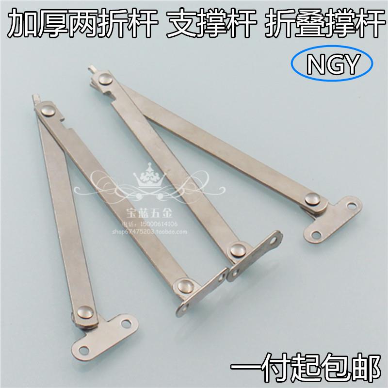 加厚加长二折拉杆柜门支撑杆上下活动折叠拉杆家具连接拉杆支撑杆 - 封面