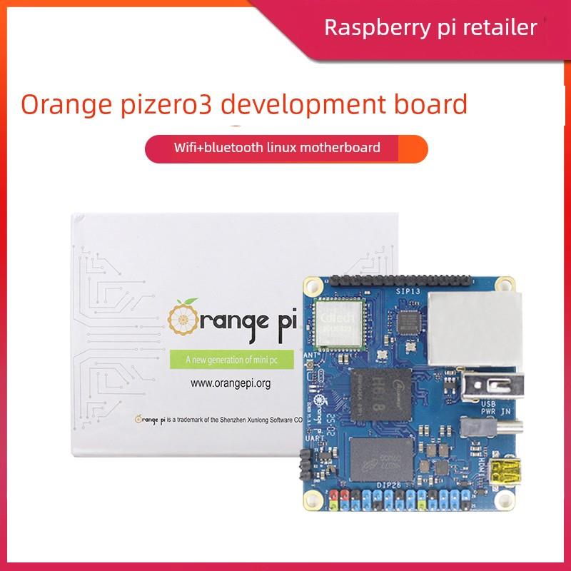 橙派Zero3开发板橙派Zero3全智H618主板Linux系统板