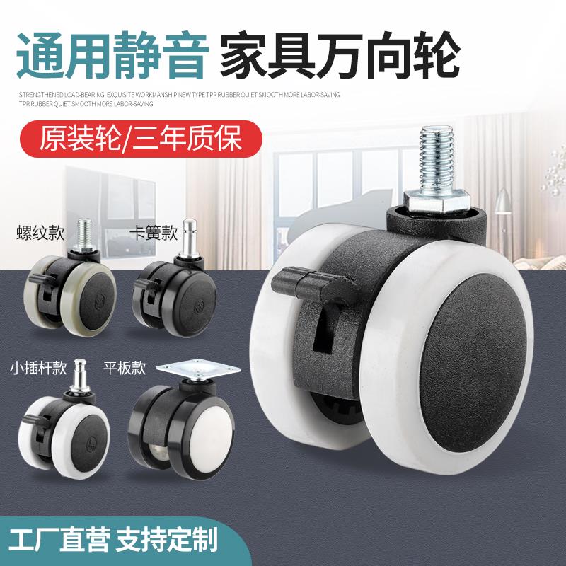 通用万向轮1.5/2寸静音带刹车家具电脑转椅办公轮子重型滑轮脚轮